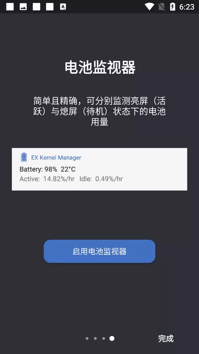 EX Kernel Managerapp最新版图1