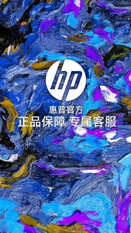 HP惠普商城官网版旧版本图0