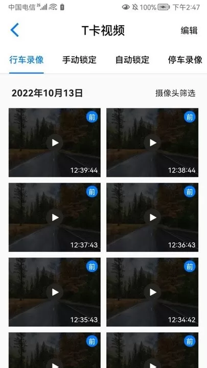 途云Pro2024最新版图3