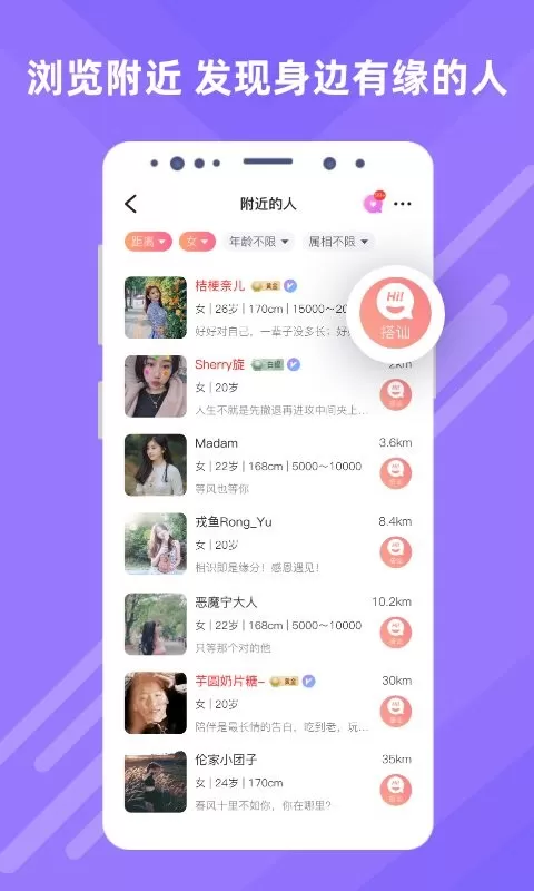 觅伊最新版下载图1