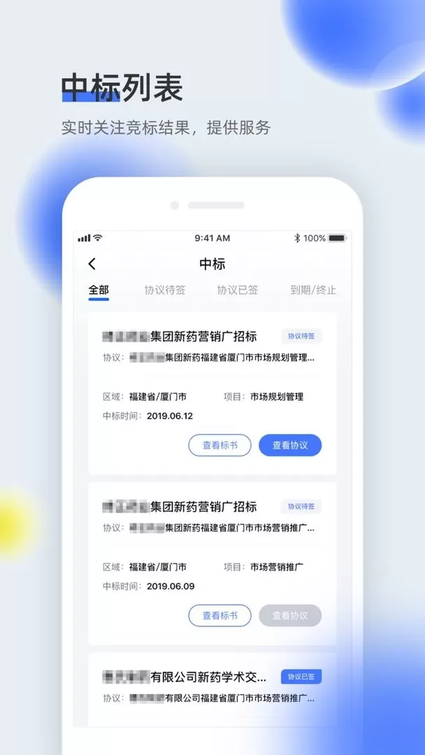 我要上学堂教师安卓版图1