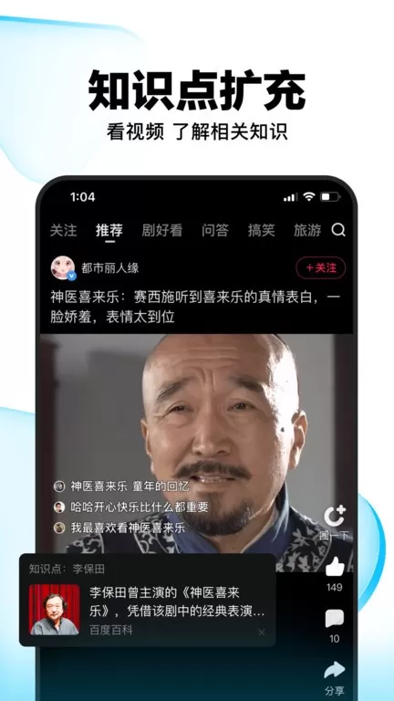 好看视频下载官方正版图3