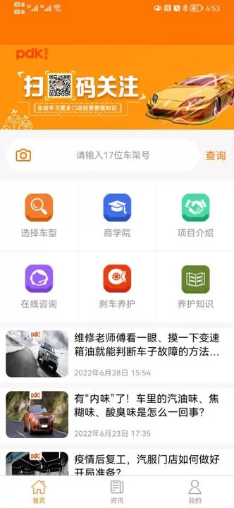 PDK最新版下载图1