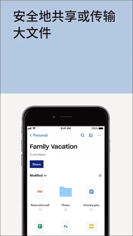 Dropbox下载官网版图1