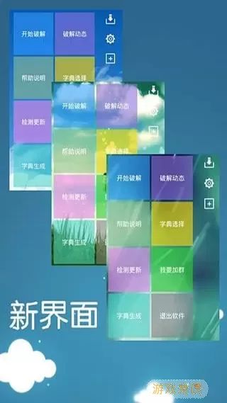 幻影wifi密码破解工具app安卓版