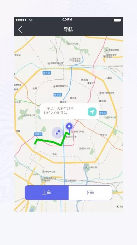 天府行司机app下载图2