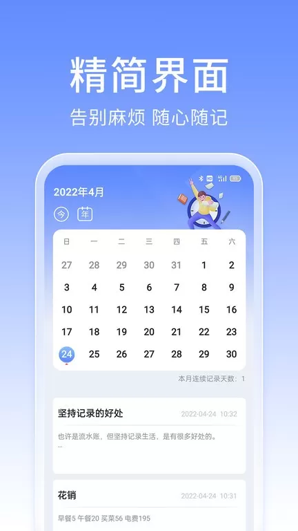 大象笔记下载最新版图2