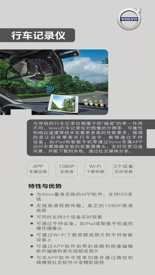 Volvo On Road下载安卓版图0