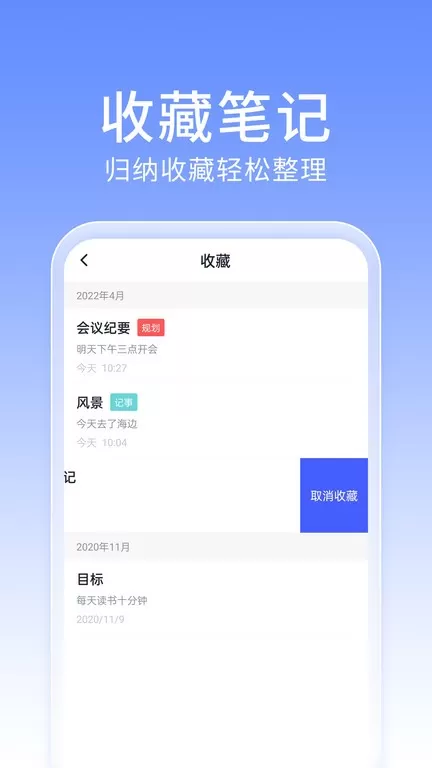 大象笔记下载最新版图1