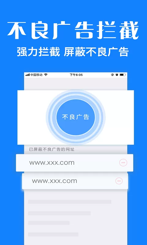 浏览器plus官网正版下载图0