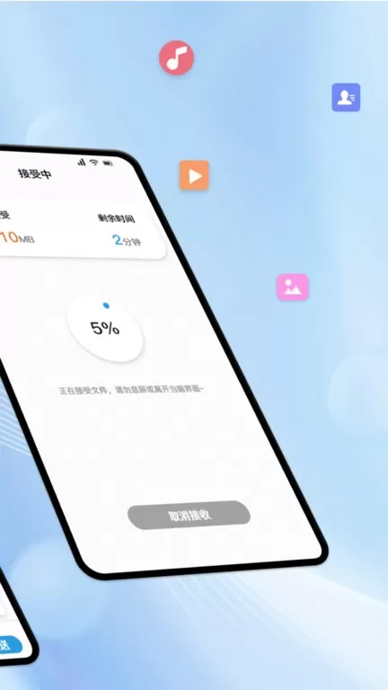 数据同步助手官网版app图3