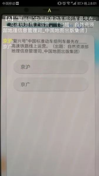 快搜搜题官网版下载图2