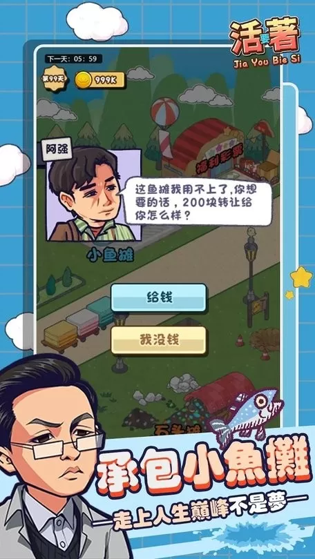 For Living正版下载图2