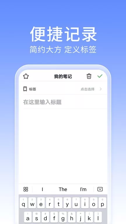 大象笔记下载最新版图3