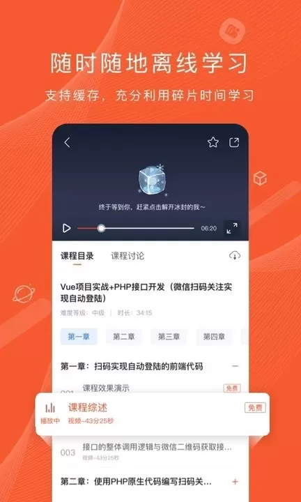 程序员研修院app安卓版图3