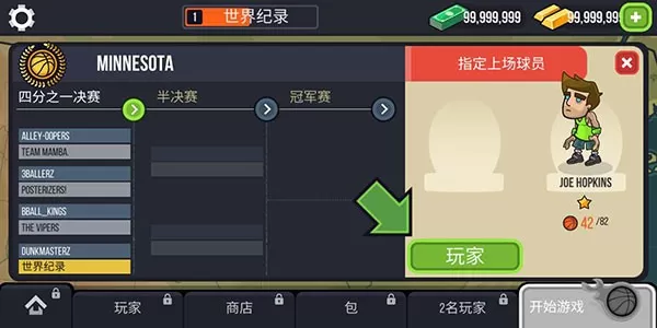 Basketball Battle原版下载图1