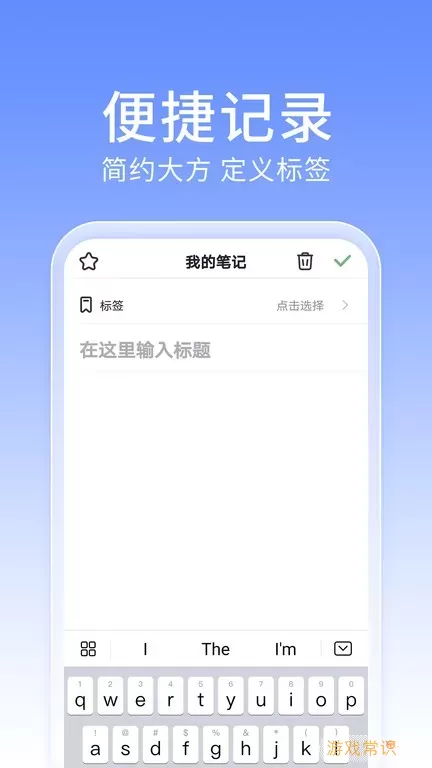 大象笔记下载最新版