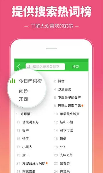 彩铃多多下载正版图3