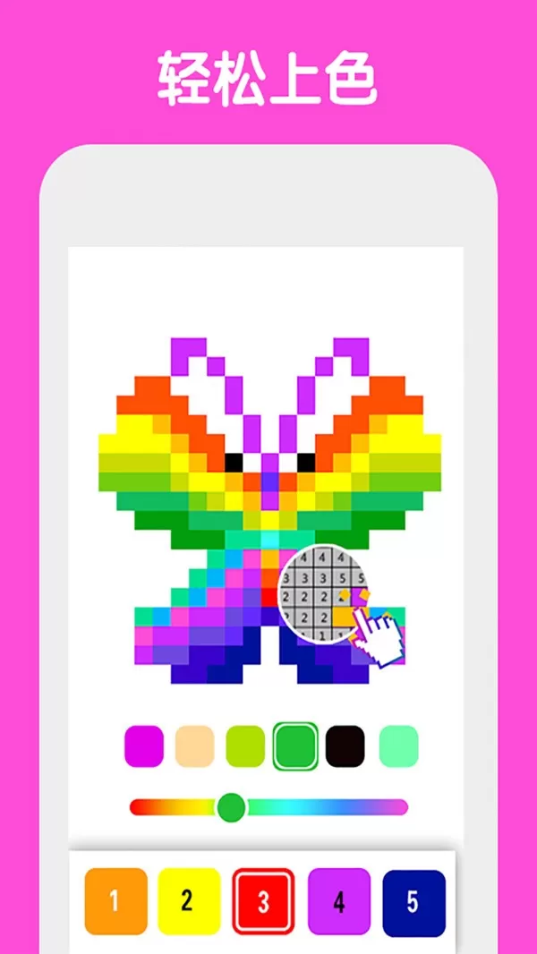 数字填色像素涂色官方正版图1