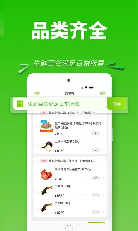 清美云超下载最新版图2