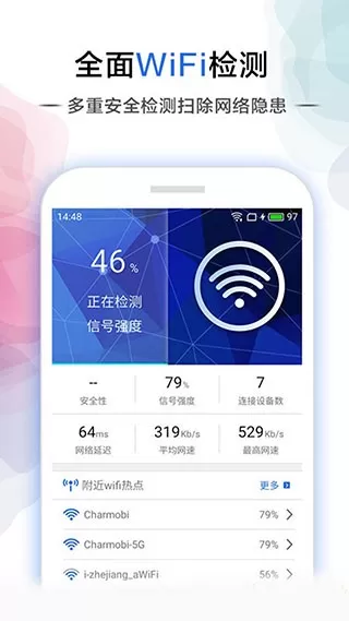 幻影wifi密码破解工具app安卓版图0