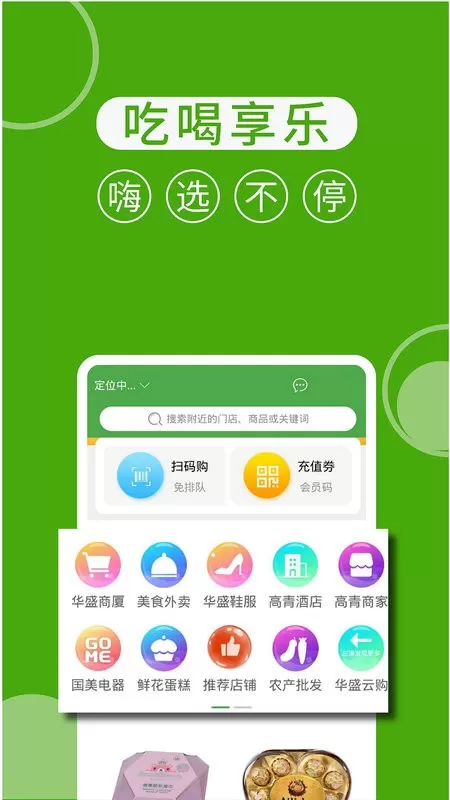 华盛生活app下载图0