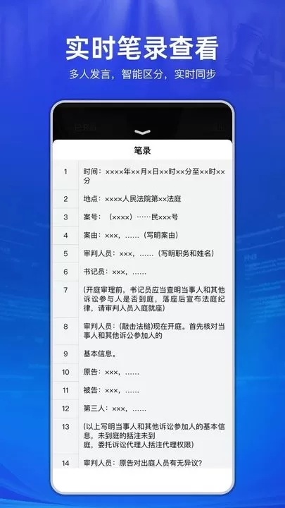 云晤安卓免费下载图1