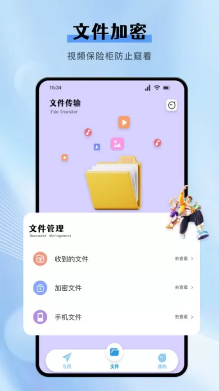 数据同步助手官网版app图1