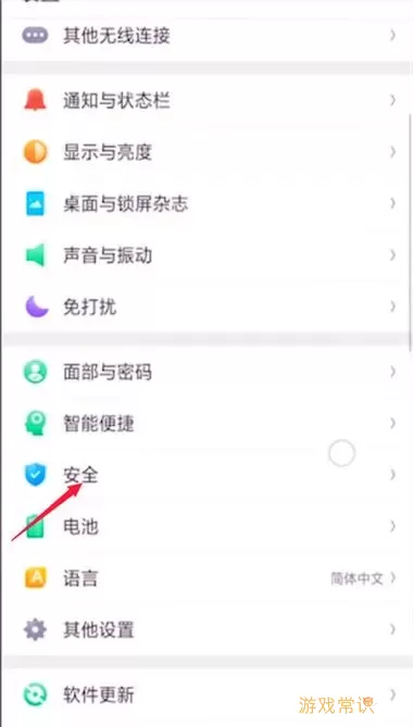 隐藏应用oppo手机怎么找出来