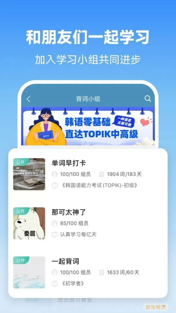 莱特韩语学习背单词app下载