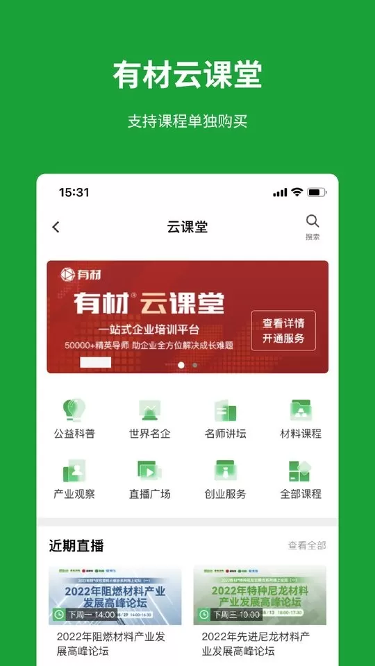 有材下载最新版图0