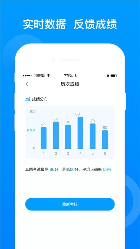 三类人员正版下载图3