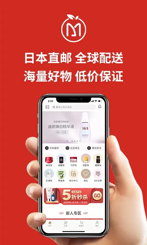 MiauMall下载最新版图2