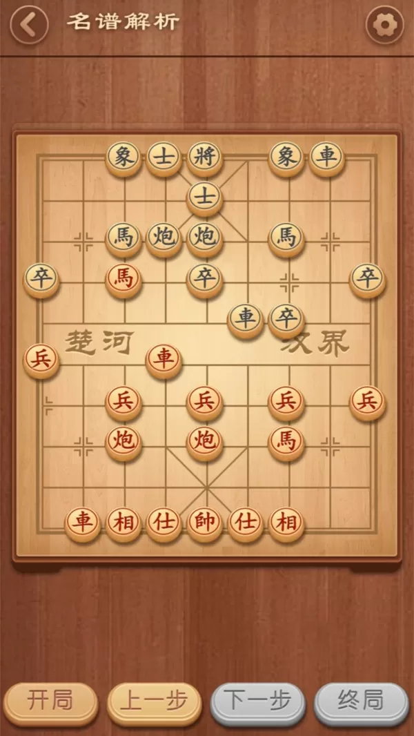 大师象棋免费版下载图1