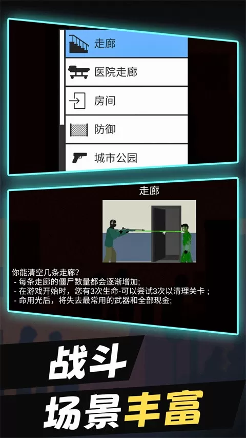 僵尸末日生存2官方正版图3