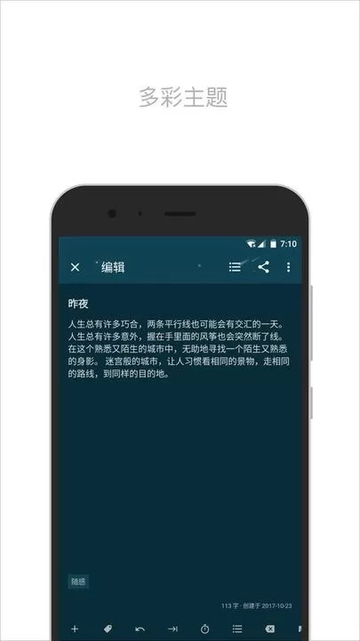 简笔安卓版最新版图2