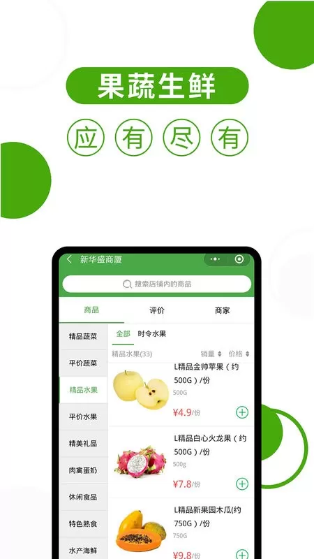 华盛生活app下载图1