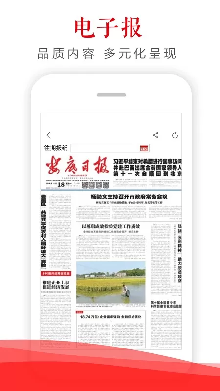 新娄底最新版下载图2