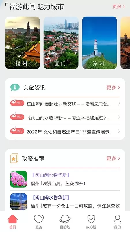 一部全福游下载官网版图1