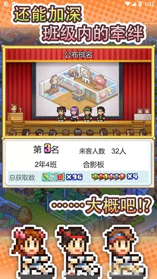 口袋学院物语3安卓版最新