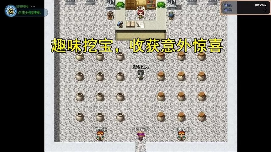 三国秘境最新版图1