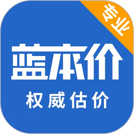 二手车估价安卓版_二手车估价app下载安装手机版