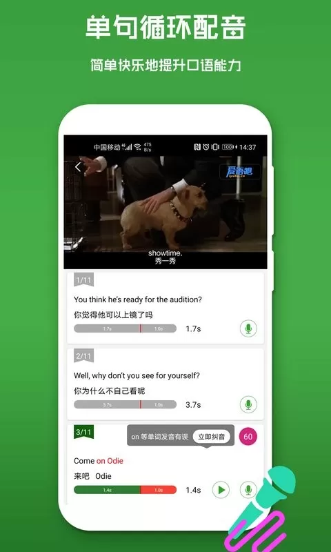 少儿英语下载新版图3