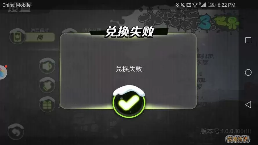 三国世界签到无法领取