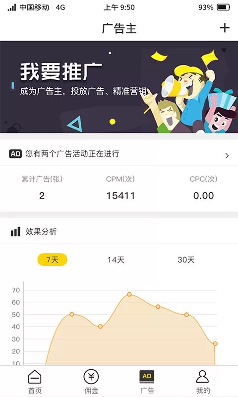 聚优客商圈软件下载图0