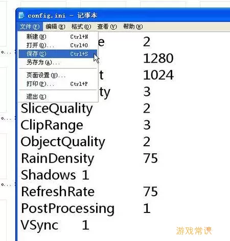 破坏者config.ini