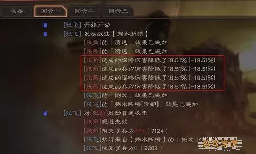 三国战咯s15关关张没据水用什么代替