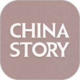 ChinaStory下载官方版