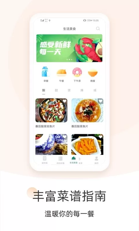 空调遥控器app安卓版图2