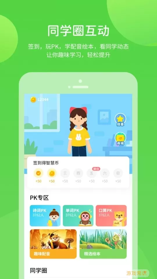 名校学习app最新版